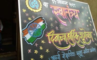 Independence Day 2019