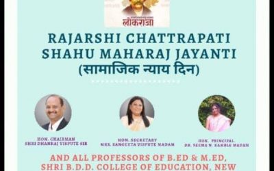 Rajashree Chhatrapati Shahu Maharaj Jayanti 2020