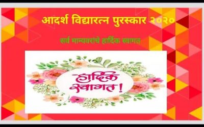 Aadarsh Vidyaratn Purskar Sohala 2020